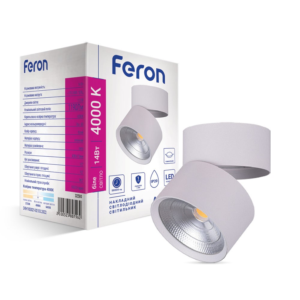 [6317] Світлодіодний накладний світильник Feron AL541 14Вт 4000K білий
