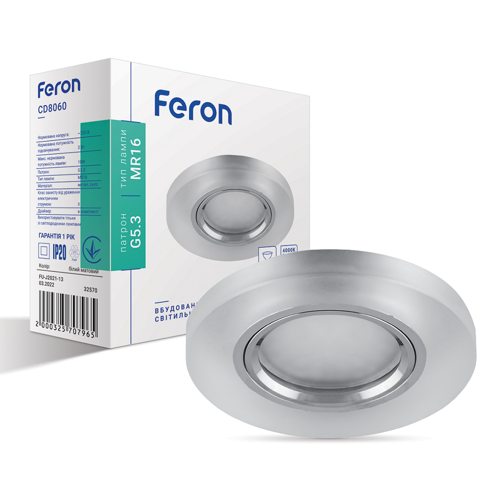[6716] Вбудований світильник Feron CD8060 під лампу з підсвіткою хром