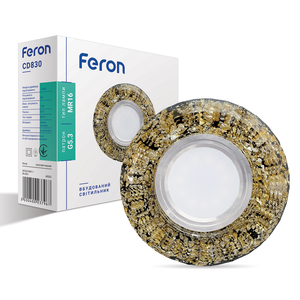 [6741] Вбудований світильник Feron CD830 під лампу з підсвіткою чорний золото