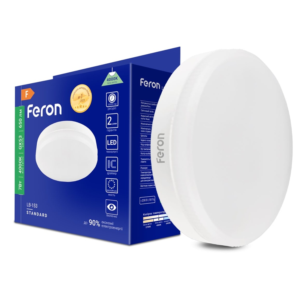 [6724] Світлодіодна лампа Feron LB-153 7Вт GX53 4000K