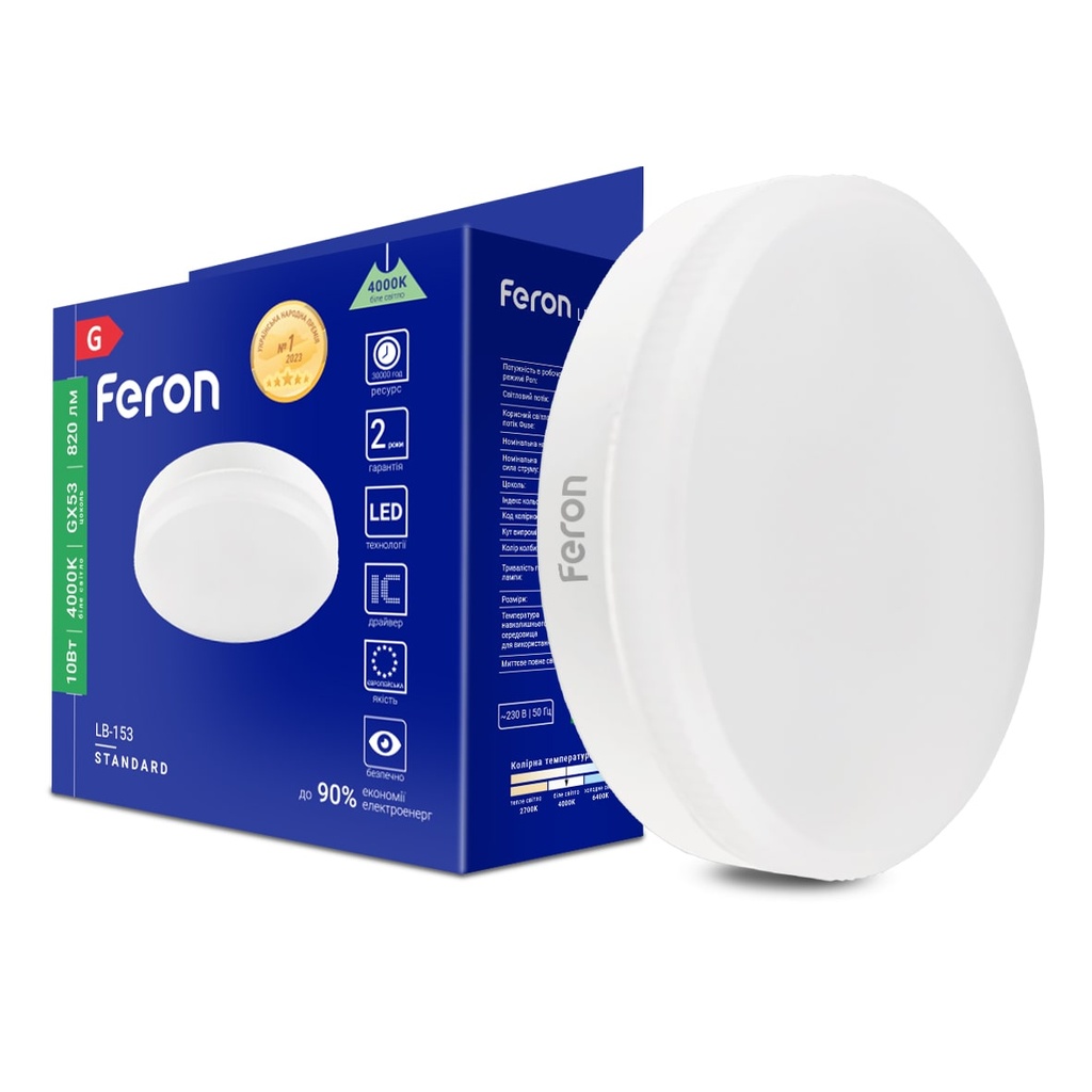 [6725] Світлодіодна лампа Feron LB-153 10Вт GX53 4000K