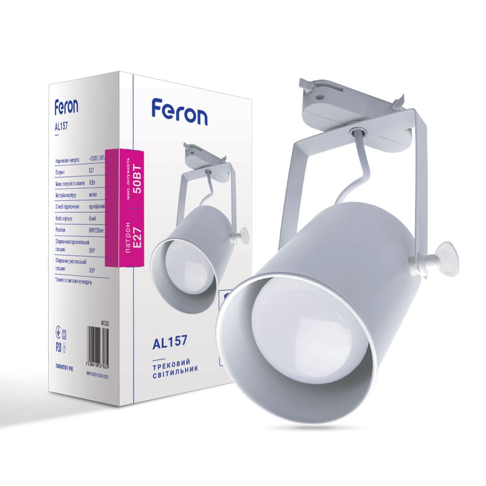 [7010] Трековий світильник Feron AL157 під лампу білий