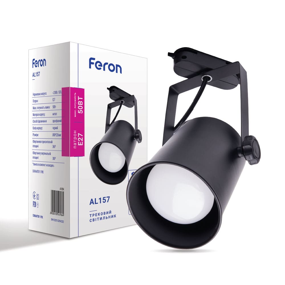 [7011] Трековий світильник Feron AL157 під лампу чорний