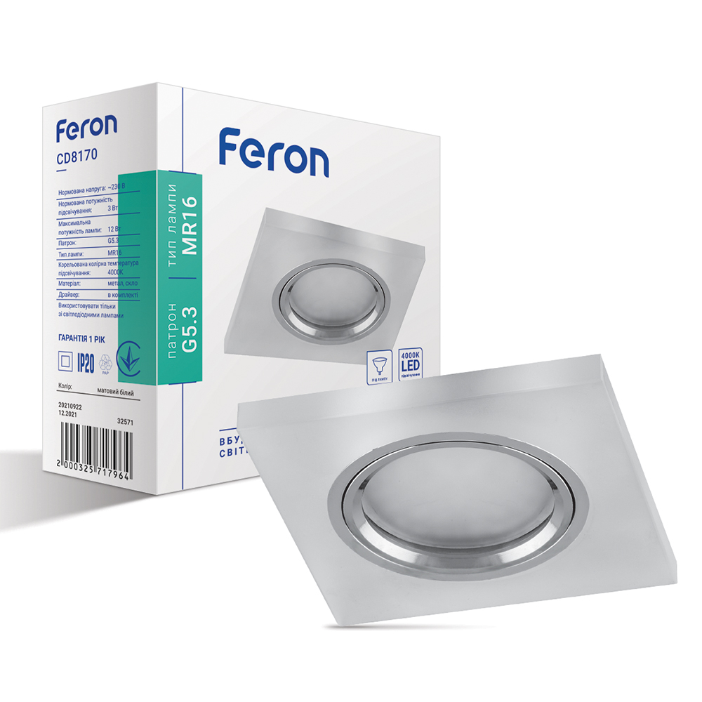 [7325] Вбудований світильник Feron CD8170 під лампу з підсвіткою хром
