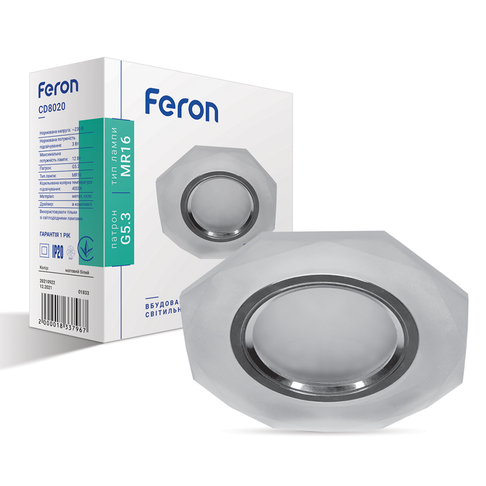 [7324] Вбудований світильник Feron CD8020 під лампу з підсвіткою хром