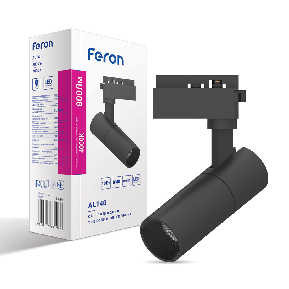 [7455] Світлодіодний трековий світильник Feron AL140 10Вт 4000K чорний