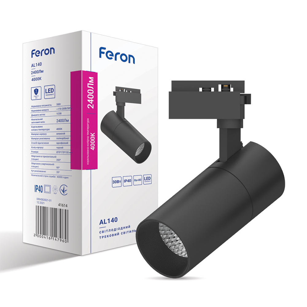 [7459] Світлодіодний трековий світильник Feron AL140 30Вт 4000K чорний