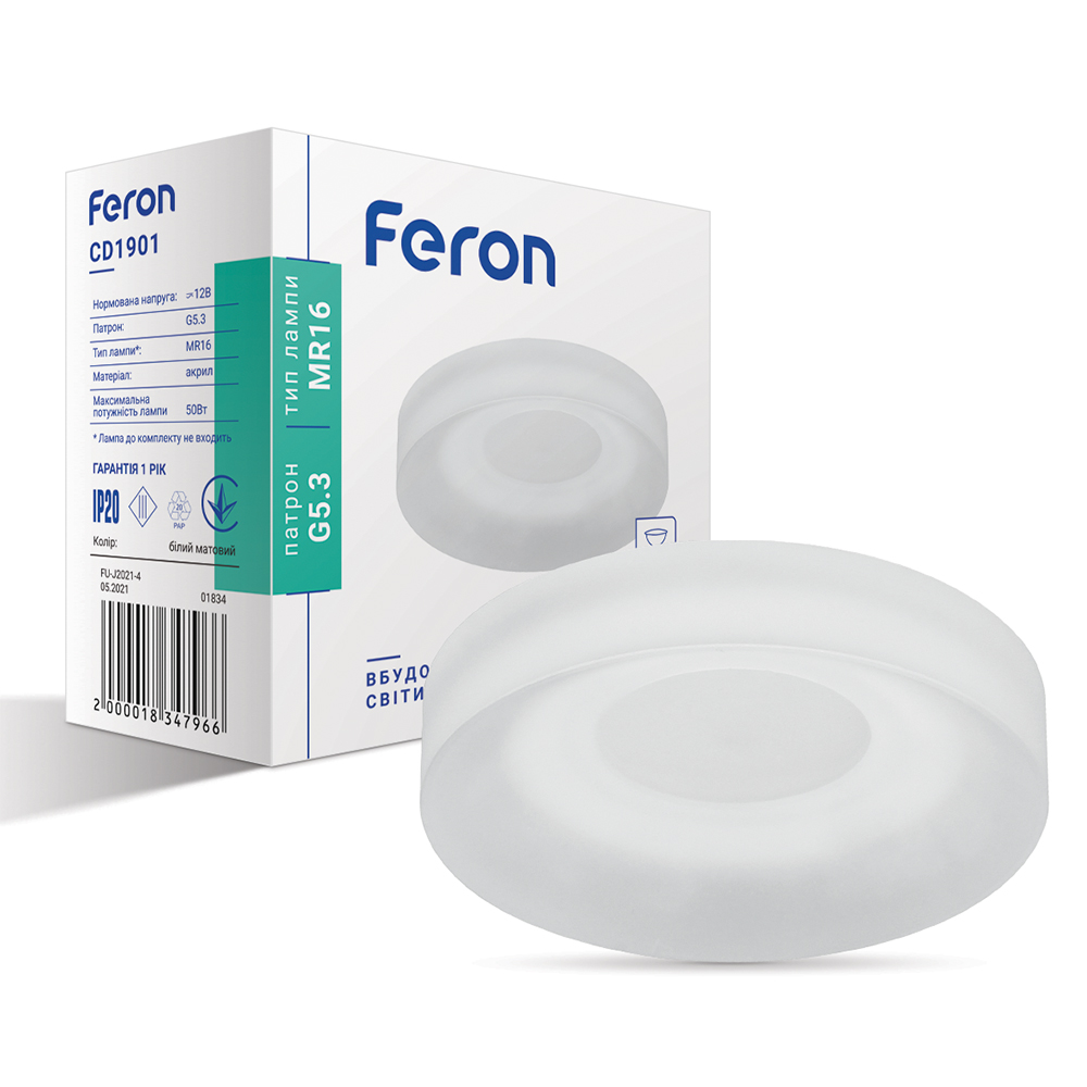 Вбудований світильник Feron CD1901 під лампу білий