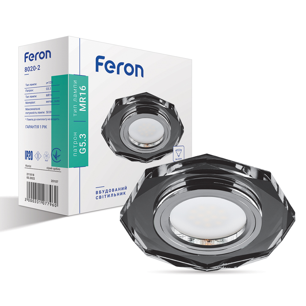 [2788] Вбудований світильник Feron 8020-2 під лампу сірий срібло