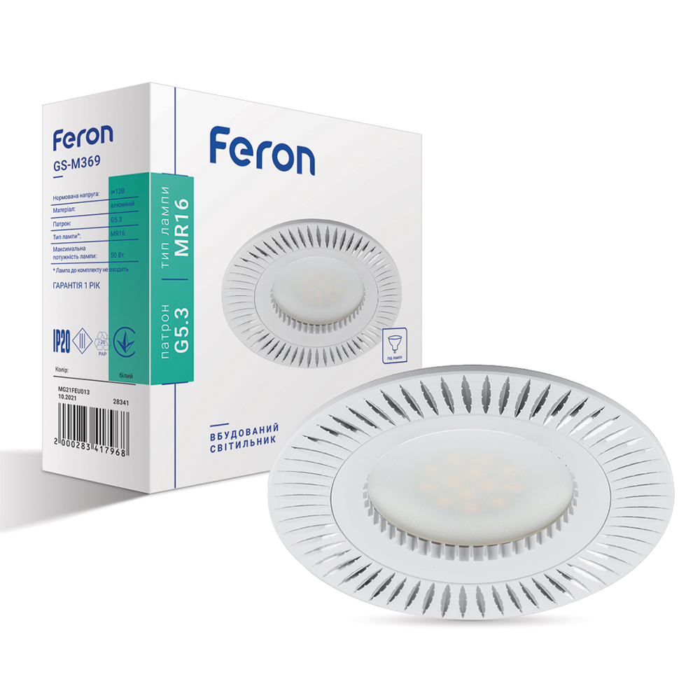Вбудований світильник Feron GS-M369 під лампу білий