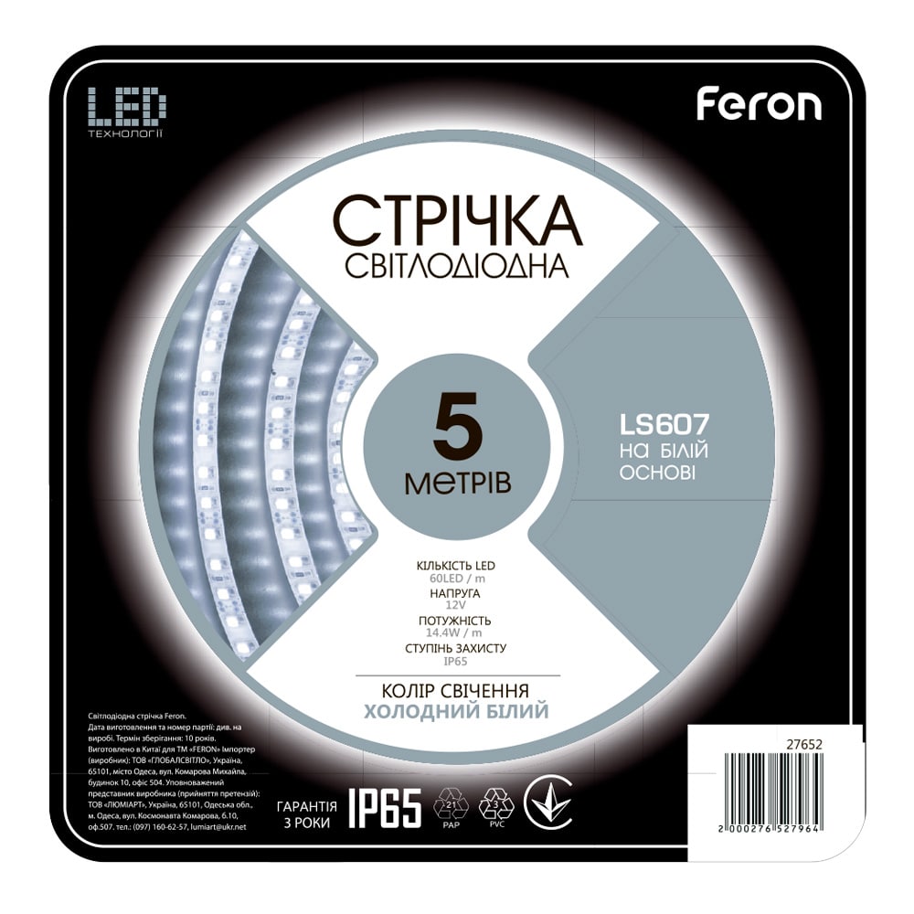 Світлодіодна стрічка Feron LS607 12В 14.4Вт/м холодний білий