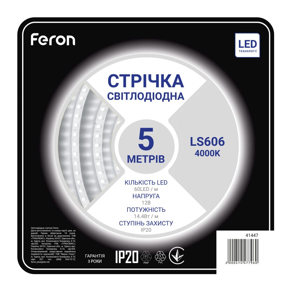 [7552] Світлодіодна стрічка Feron LS606 12В 7.2Вт/м 4000K