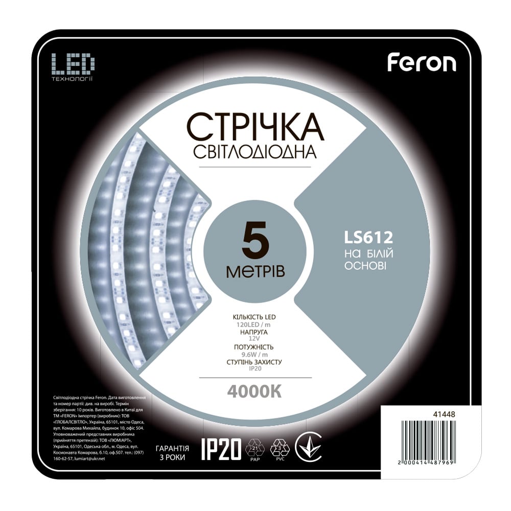 [7553] Світлодіодна стрічка Feron LS612 12В 9.6Вт/м 4000K