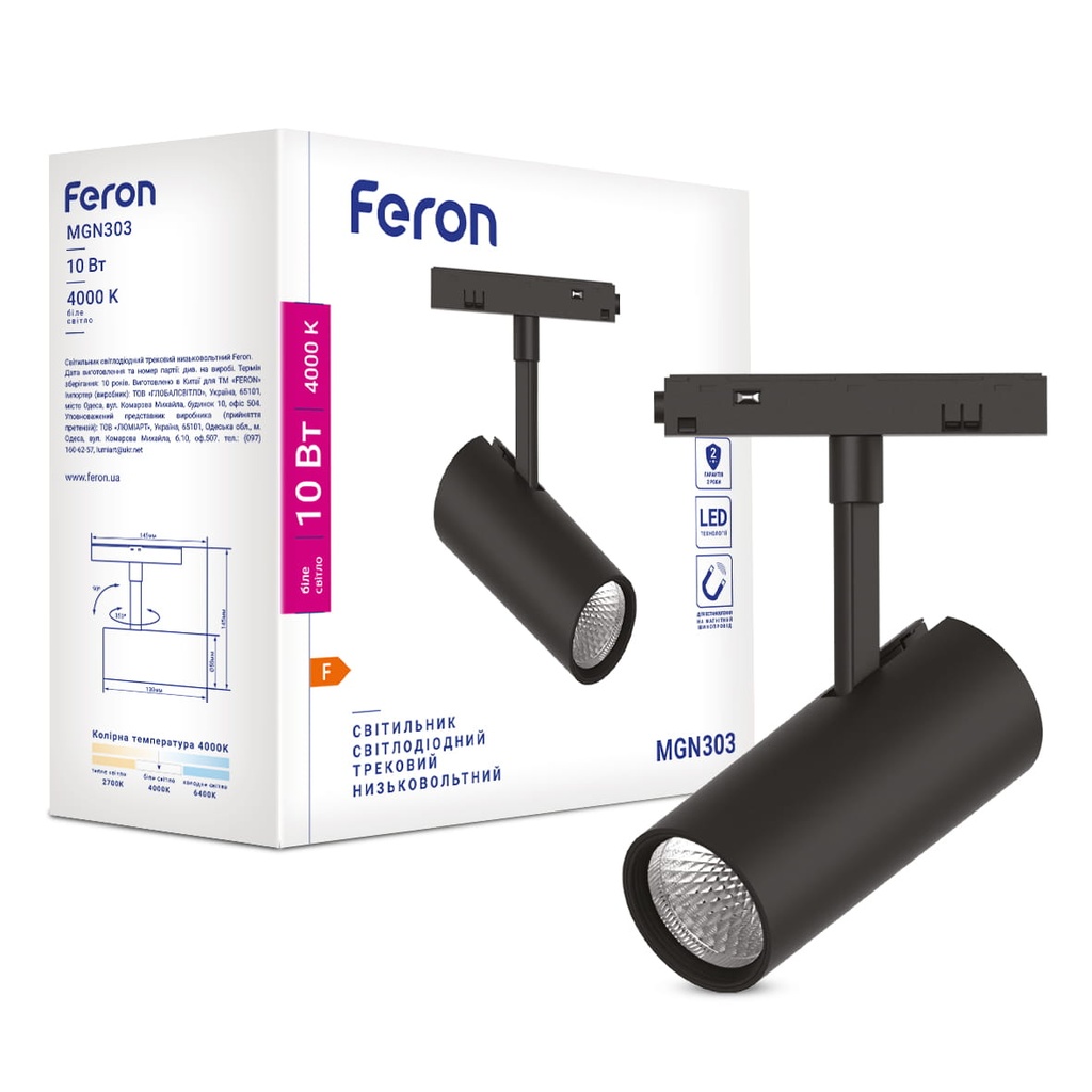 [7623] Світлодіодний магнітний трековий світильник Feron MGN303 10Вт 4000K чорний