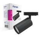 Трековий світильник Feron ML333 під лампу чорний