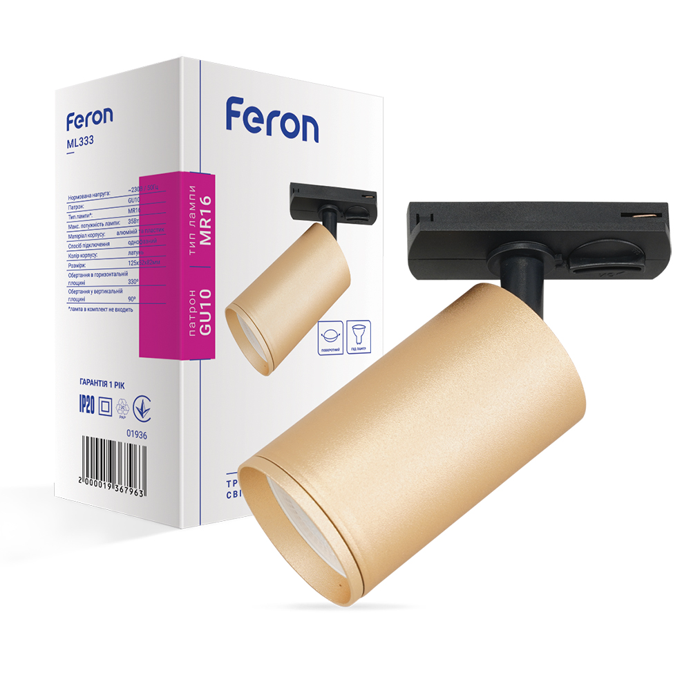 [7740] Трековий світильник Feron ML333 під лампу латунь