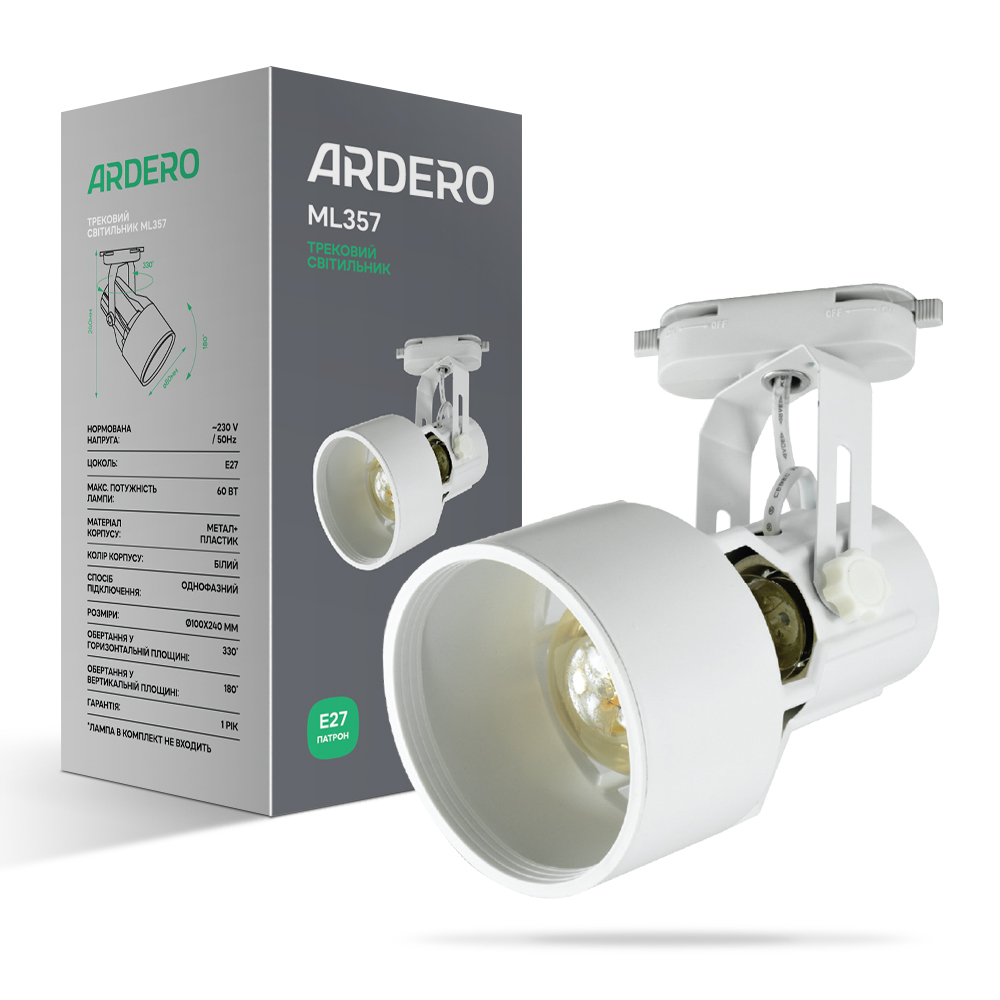 [7990] Трековий світильник Ardero ML357 під лампу білий