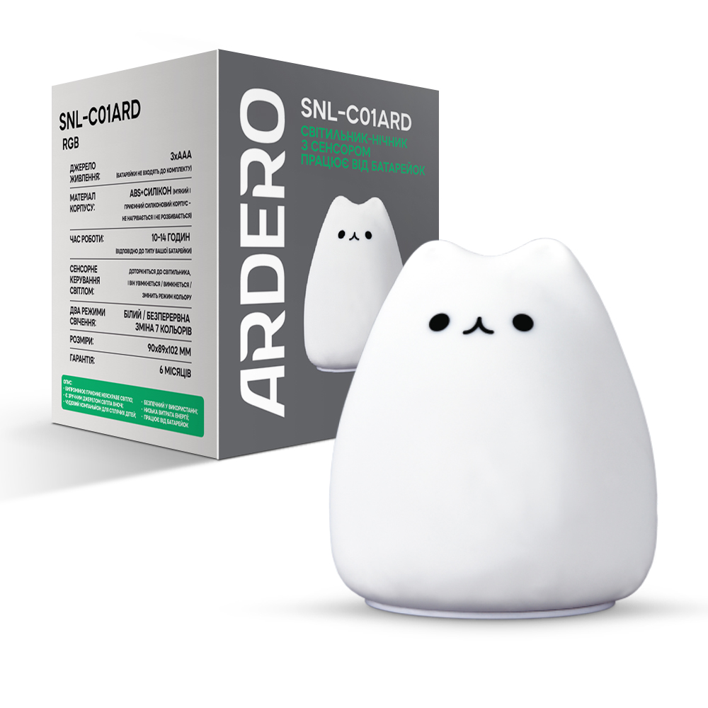 [7934] Світильник нічник силіконовий Ardero SNL-C01ARD RGB