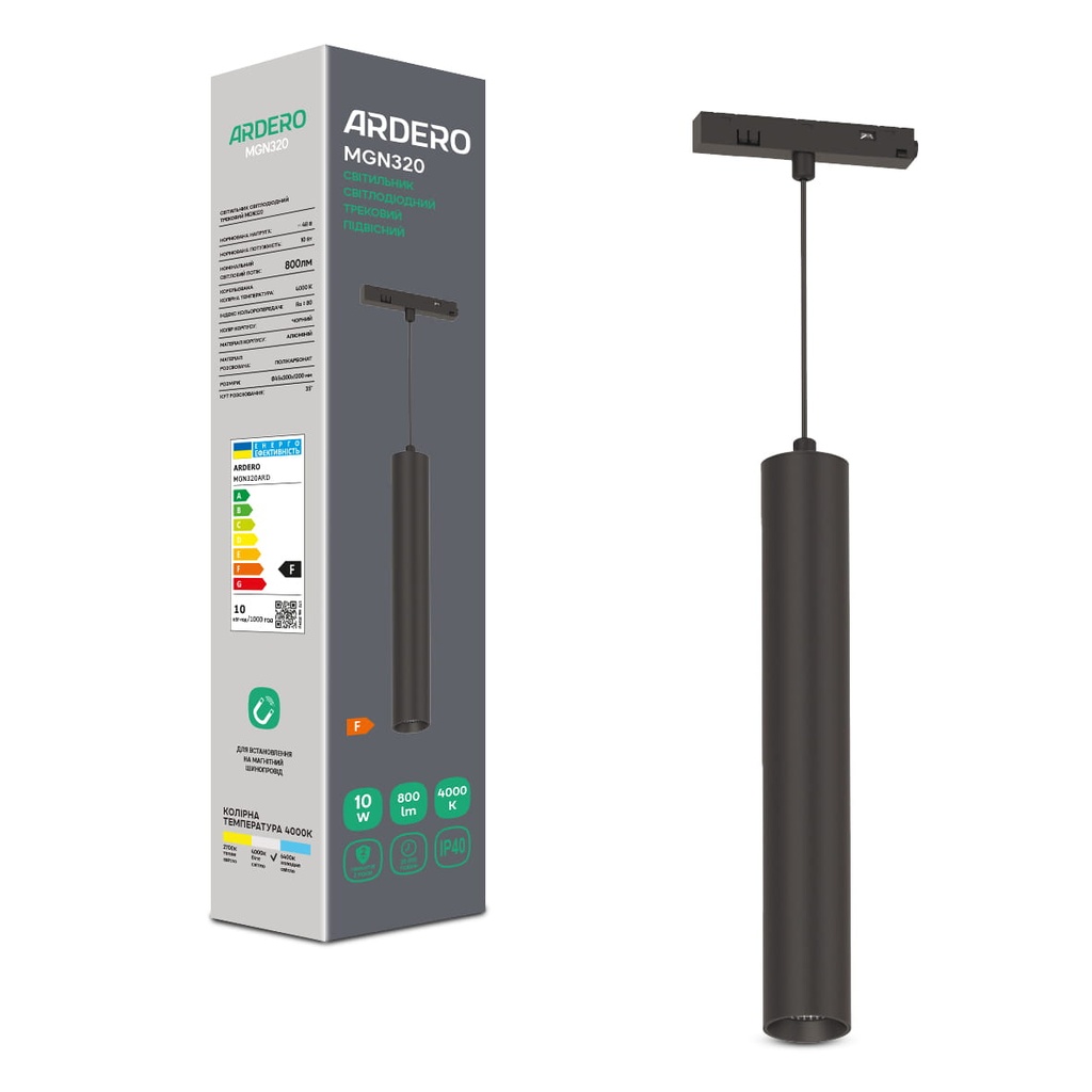 [7980] Світлодіодний магнітний трековий світильник Ardero MGN320 10Вт 4000K чорний