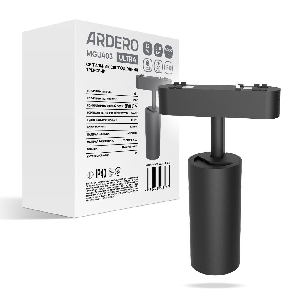 [7962] Світлодіодний магнітний трековий світильник Ardero MGU403 ULTRA 12Вт 4000K чорний