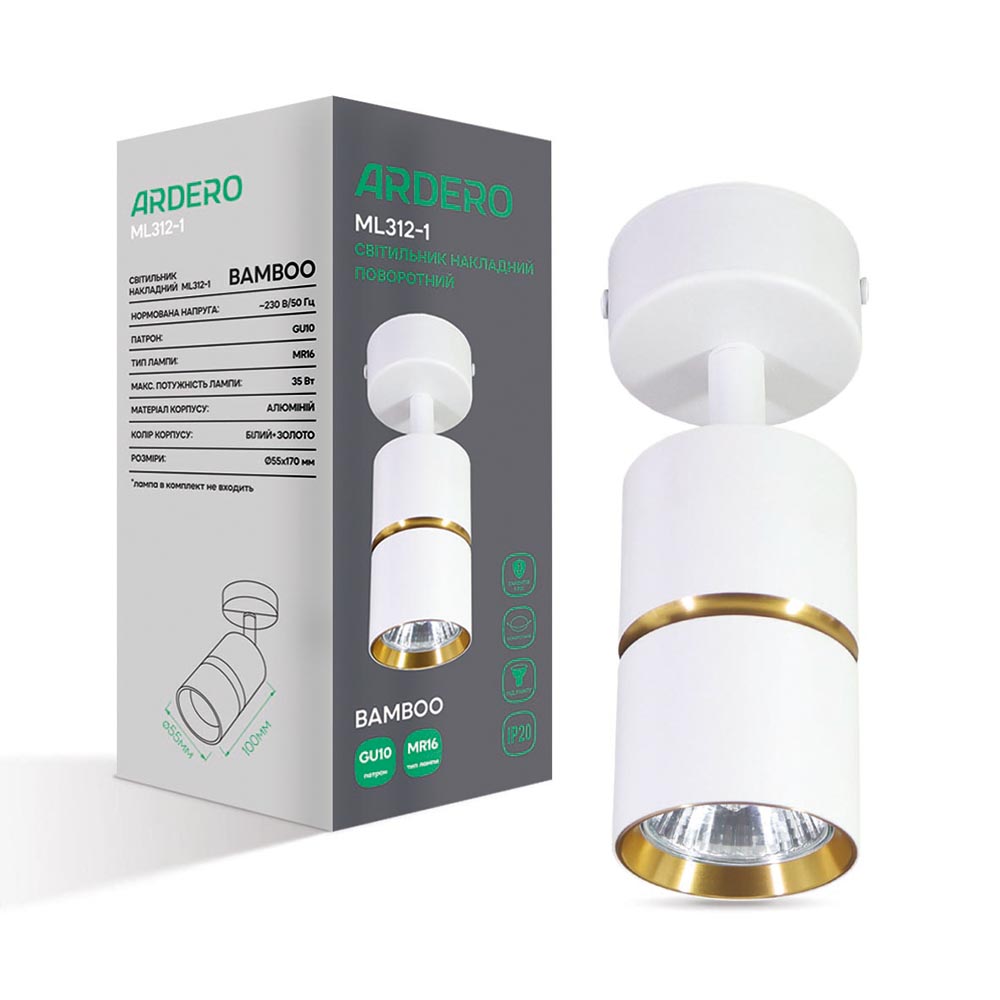 [8072] Накладний поворотний світильник Ardero ML312-1 BAMBOO під лампу білий золото