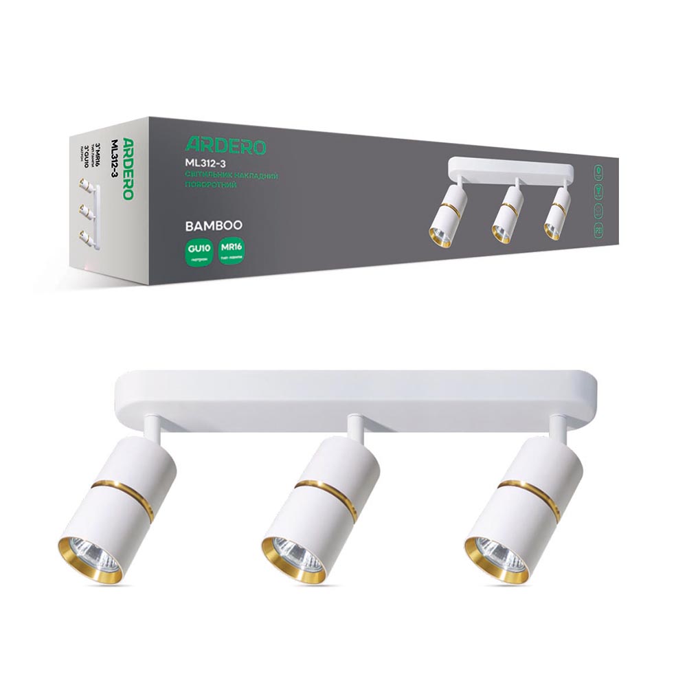 [8085] Накладний поворотний світильник Ardero ML312-3 BAMBOO під лампу білий золото