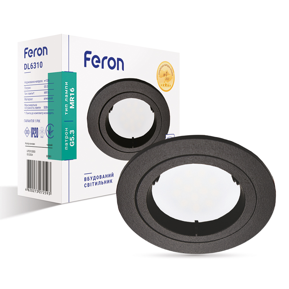 [8121] Вбудований світильник Feron DL6310 під лампу чорний