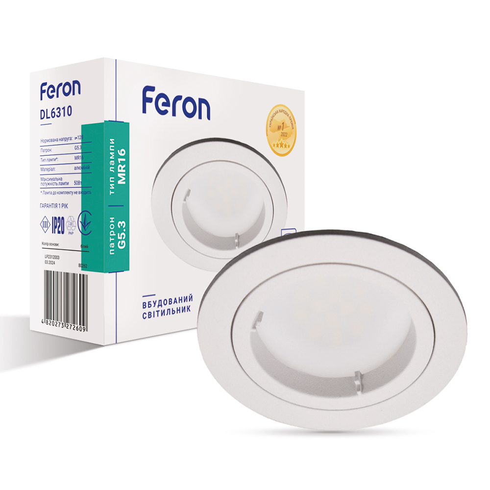 [8122] Вбудований світильник Feron DL6310 під лампу білий