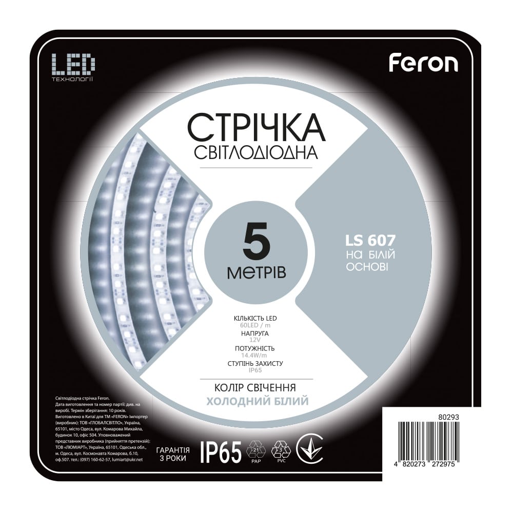 [8165] Світлодіодна стрічка Feron LS607 12В 14.4Вт/м 5500K