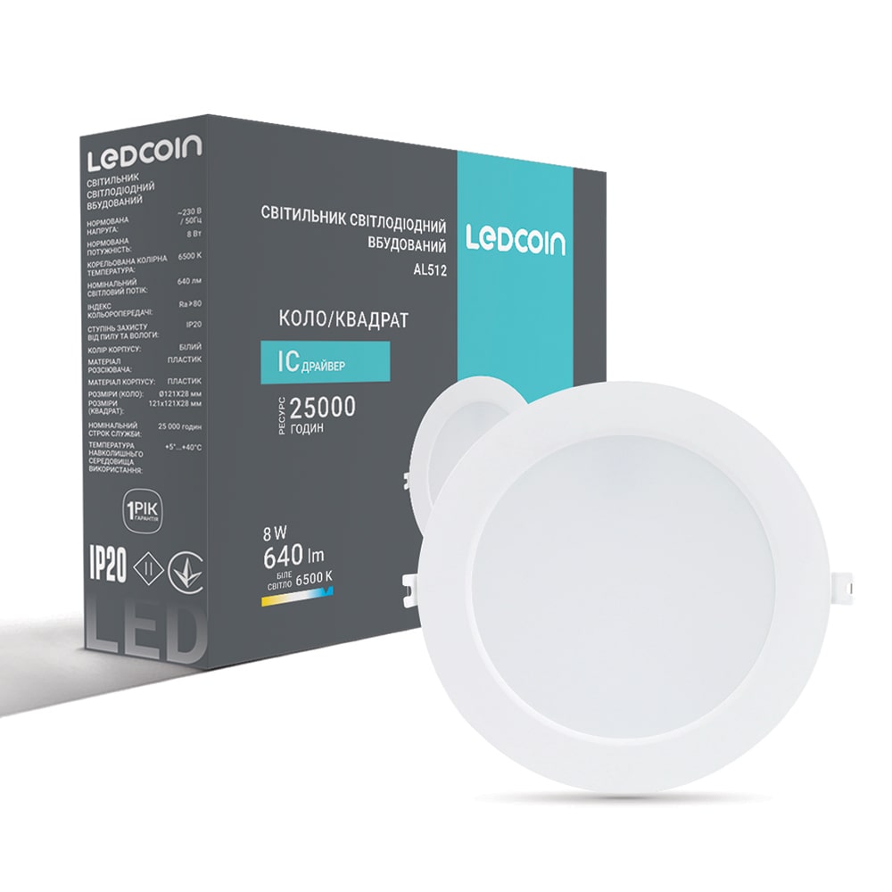 [7750] Світлодіодний вбудований світильник Ledcoin AL512 8Вт 6500K