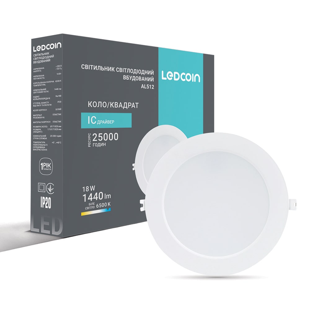 [8209] Світлодіодний вбудований світильник Ledcoin AL512 18Вт 6500K