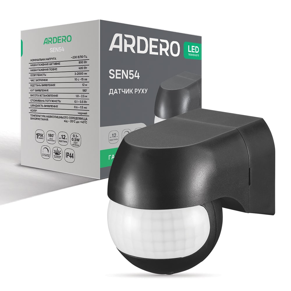 Датчик руху інфрачервоний Ardero SEN54 чорний