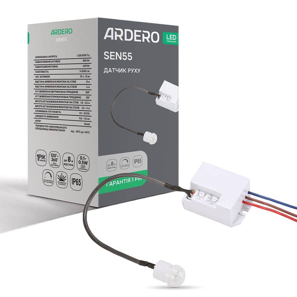 [8224] Датчик руху Ardero SEN55 800Вт 360° IP65 білий