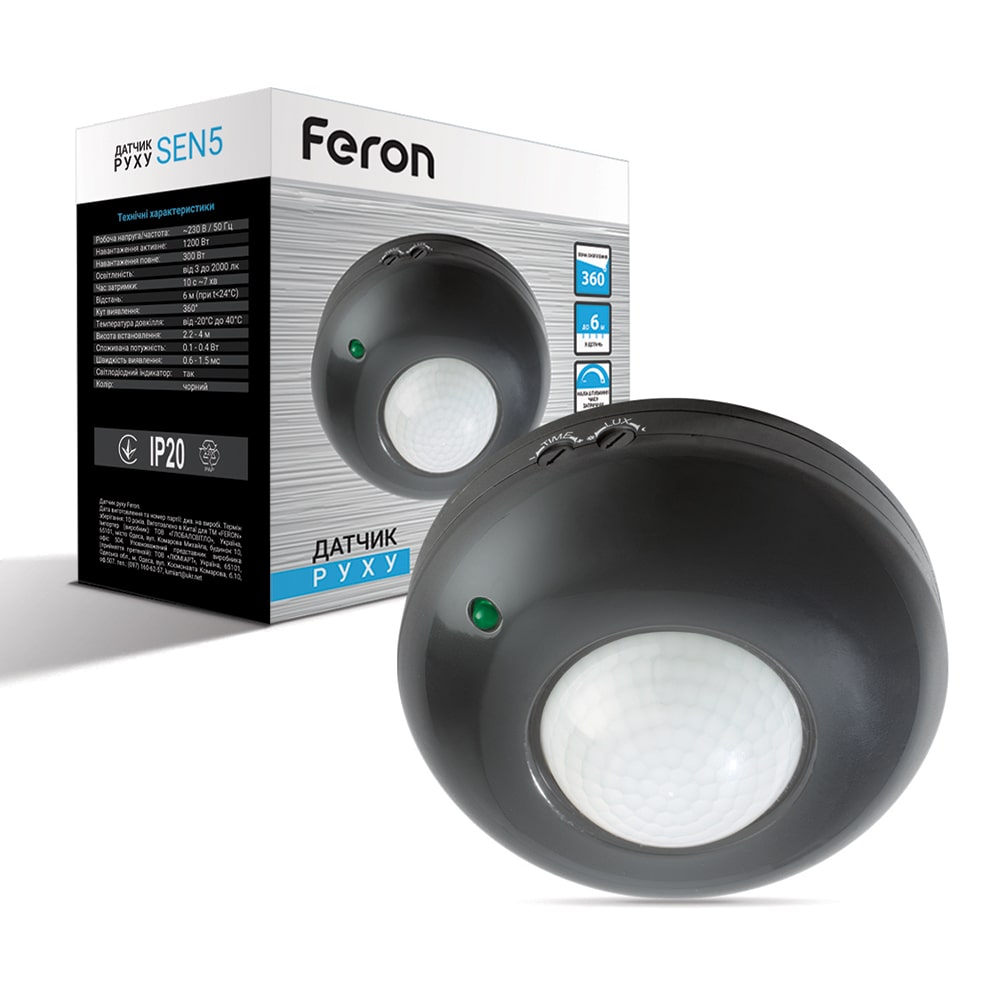[8274] Датчик руху Feron LX20/SEN5 чорний