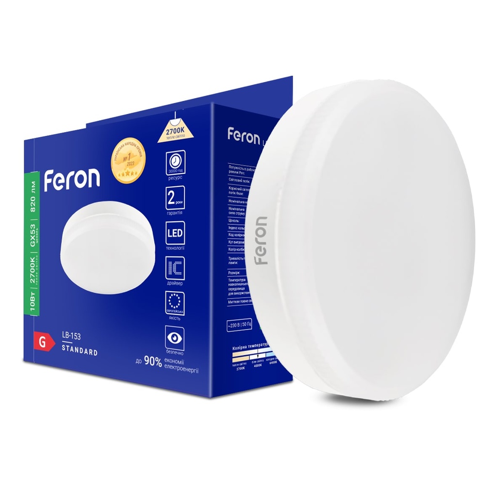 [8177] Світлодіодна лампа Feron LB-153 10Вт GX53 2700K