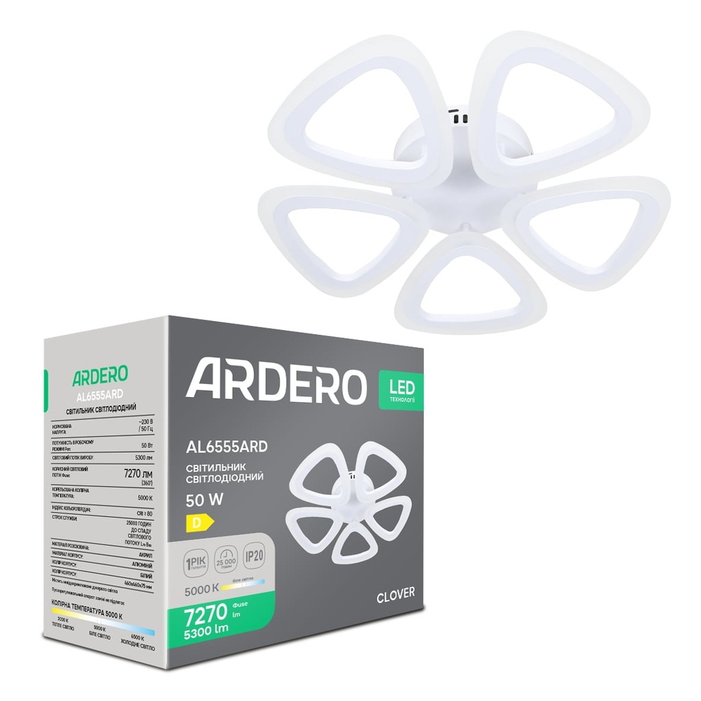 [8367] Світлодіодний накладний світильник Ardero AL6555ARD CLOVER 50Вт 5000K білий