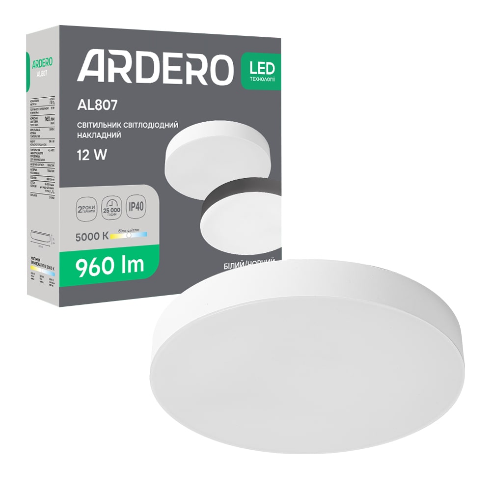 [8508] Світлодіодний накладний світильник Ardero AL807 12Вт 5000K білий