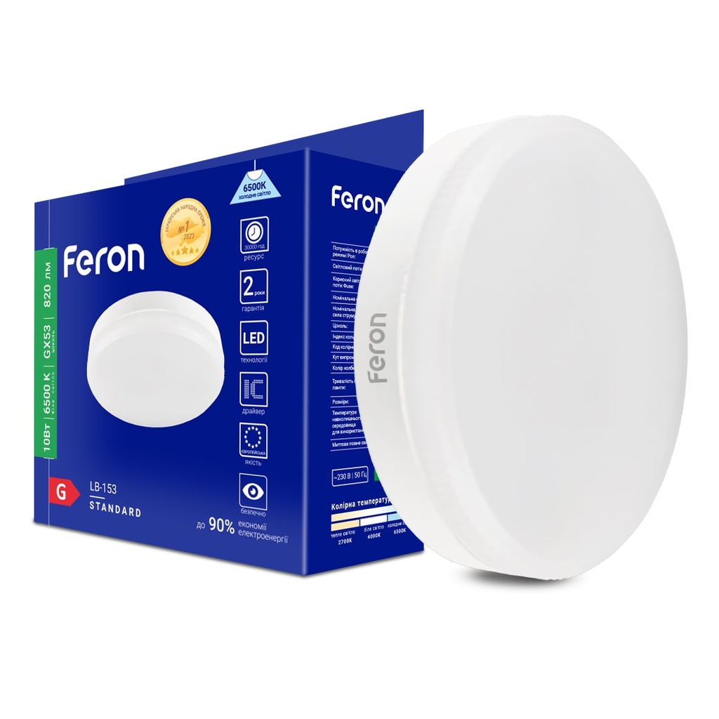 Світлодіодна лампа Feron LB-153 10Вт GX53 6500K