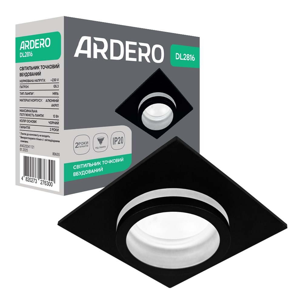 [8548] Вбудований світильник Ardero DL2816 під лампу чорний