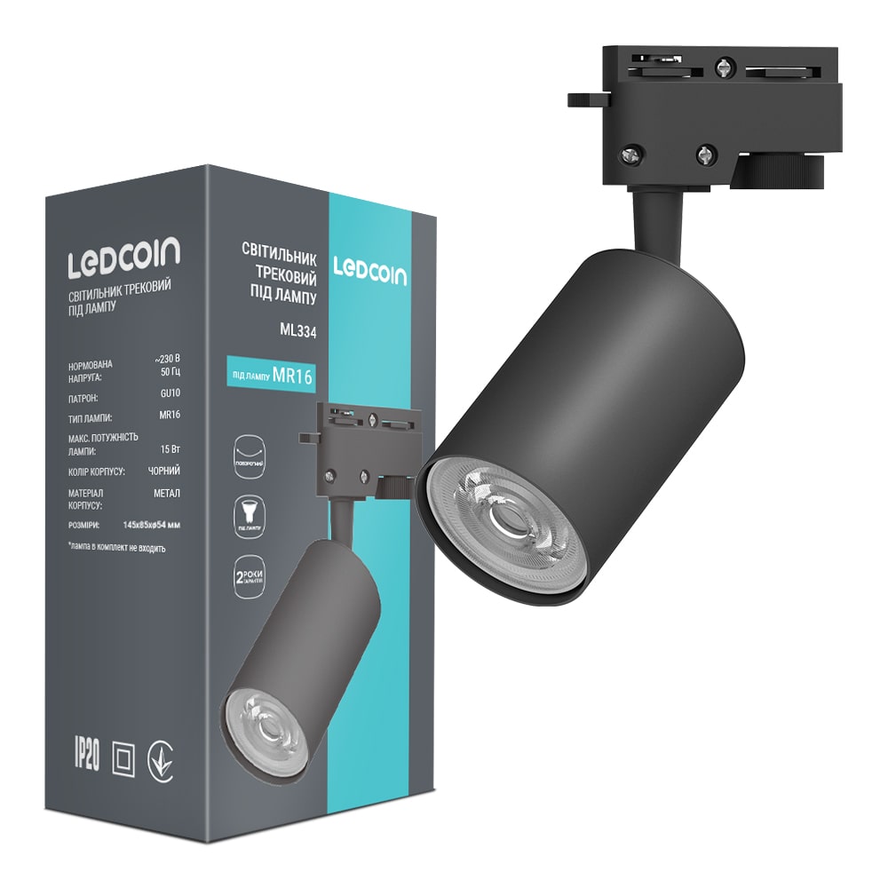 [8851] Трековий світильник Ledcoin ML334 під лампу чорний