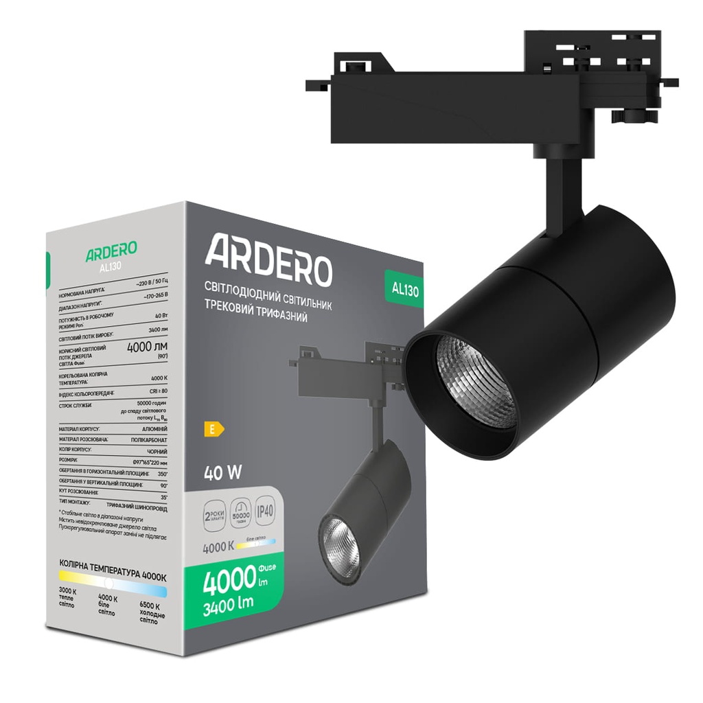 [8964] Світлодіодний трековий світильник Ardero AL130 40Вт 4000K чорний