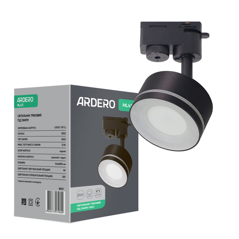 [8988] Трековий світильник Ardero ML431 під лампу чорний