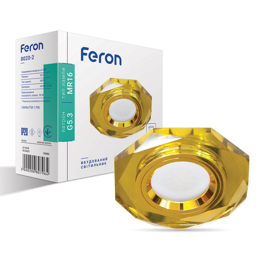 [2789] Вбудований світильник Feron 8020-2 під лампу жовтий золото