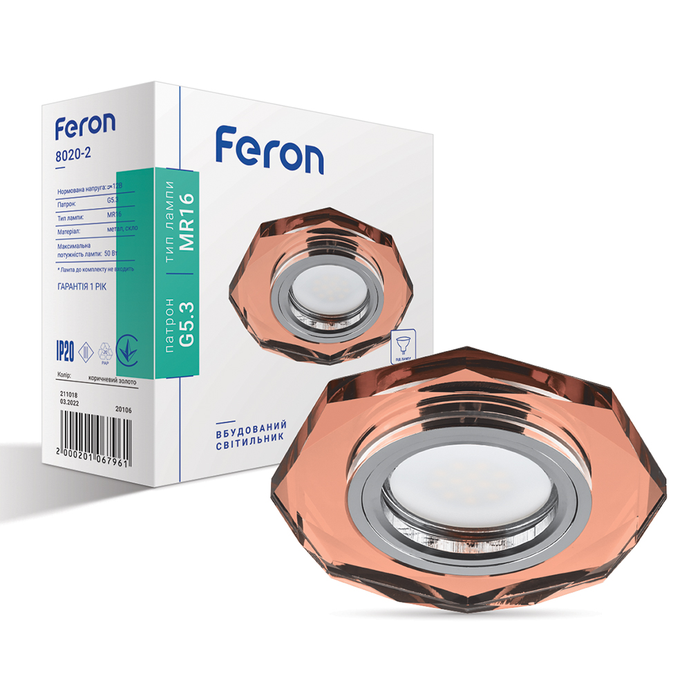 [2791] Вбудований світильник Feron 8020-2 під лампу коричневий золото