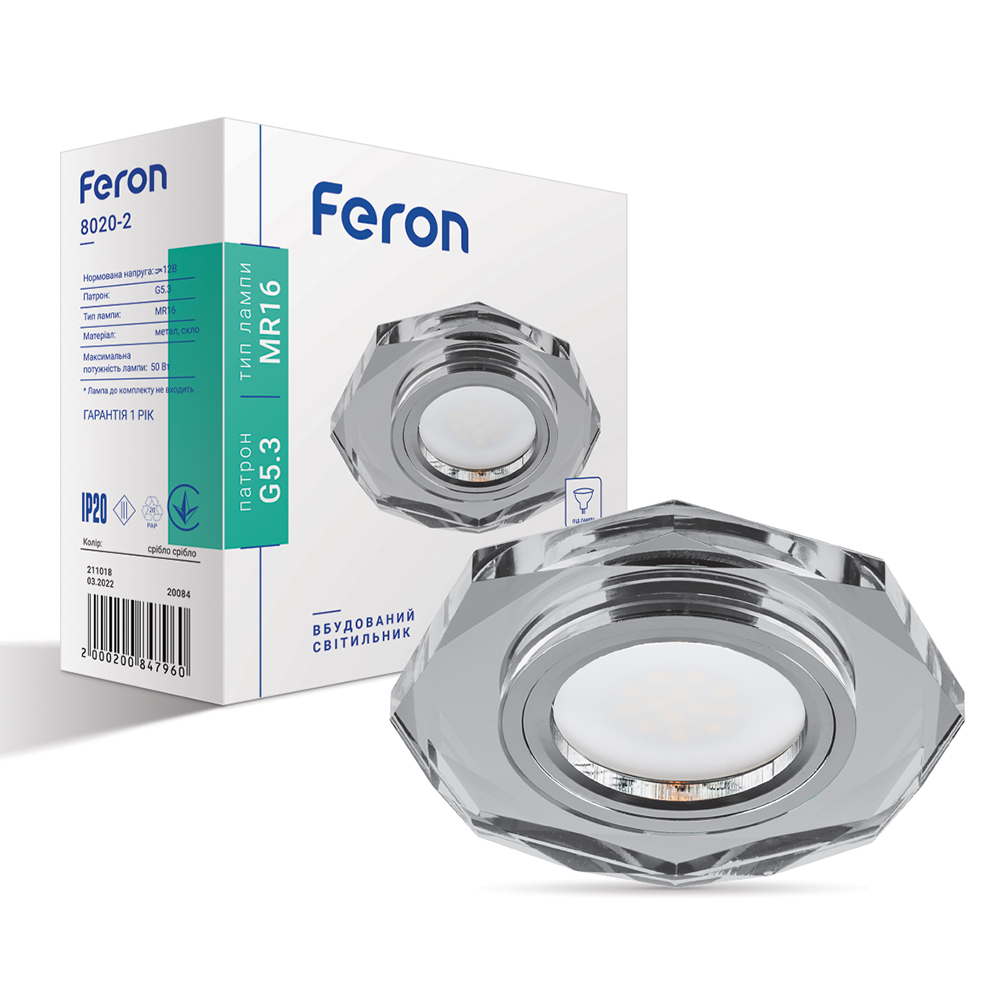 [2785] Вбудований світильник Feron 8020-2 під лампу срібло