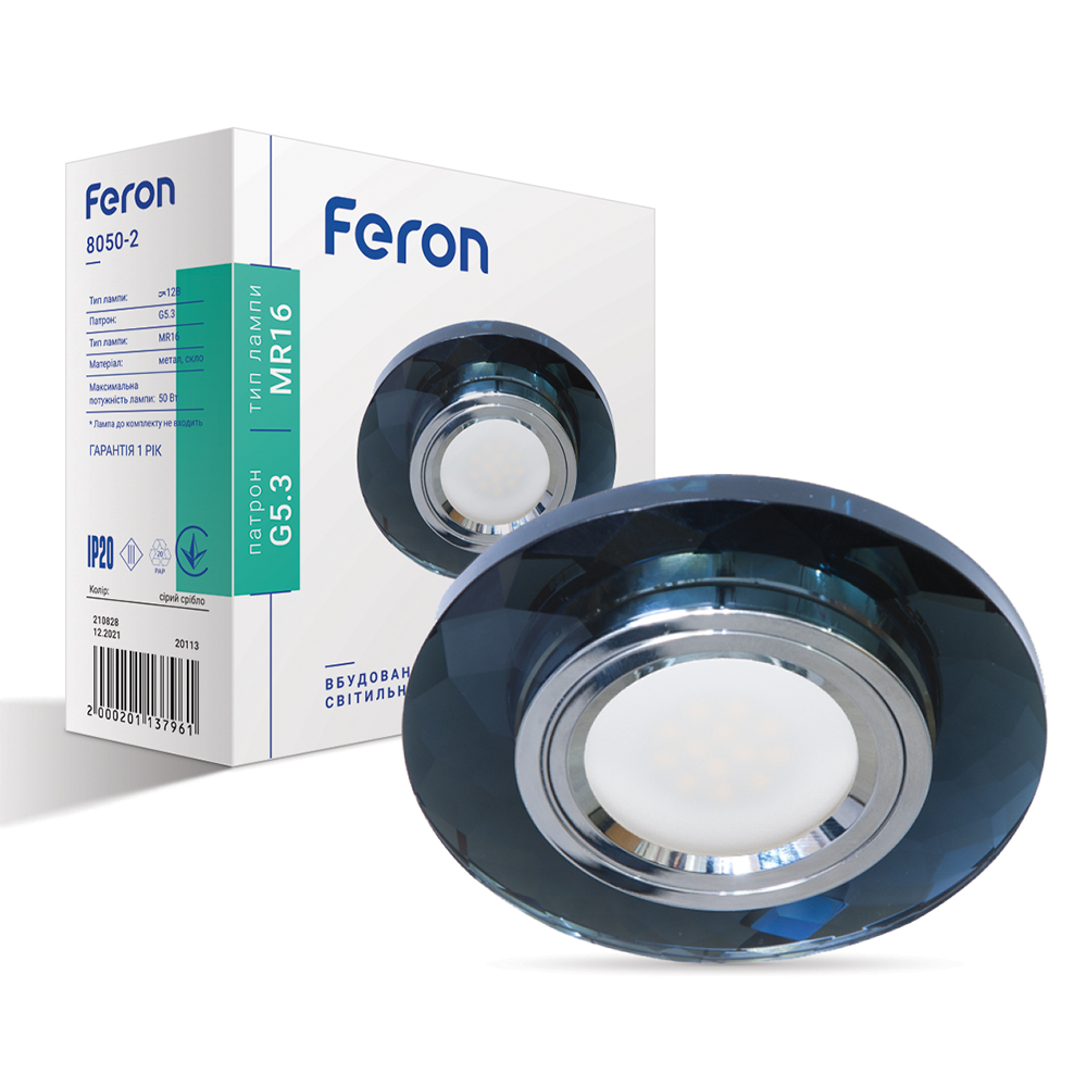 [3499] Вбудований світильник Feron 8050-2 під лампу сірий срібло