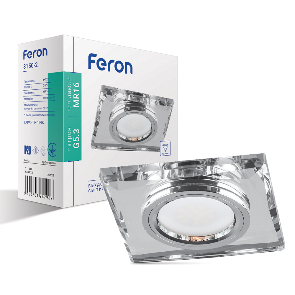 [3489] Вбудований світильник Feron 8150-2 під лампу срібло