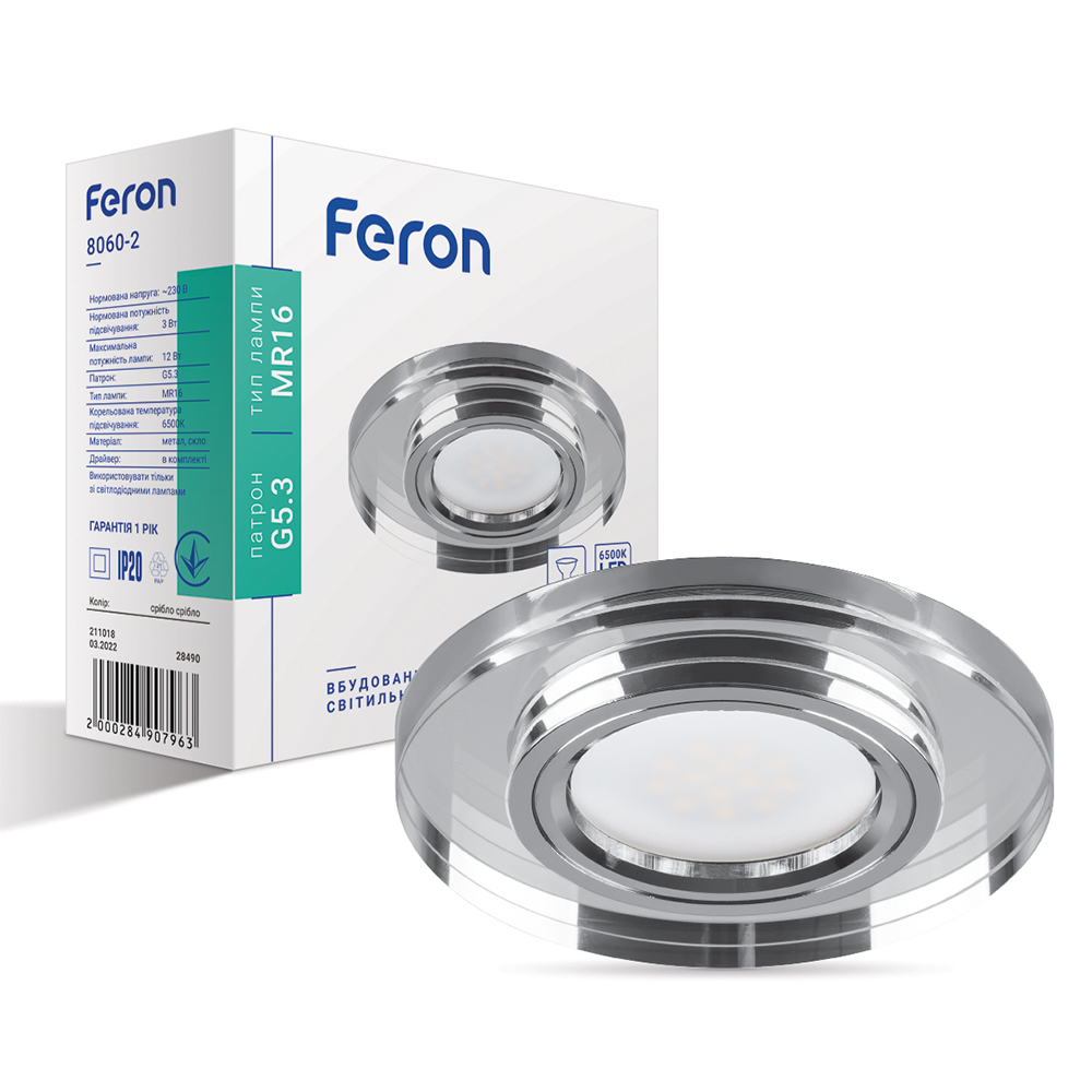 Вбудований світильник Feron 8060-2 під лампу з підсвіткою хром