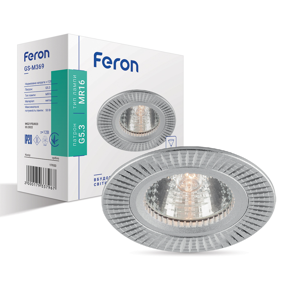 Вбудований світильник Feron GS-M369 під лампу срібло