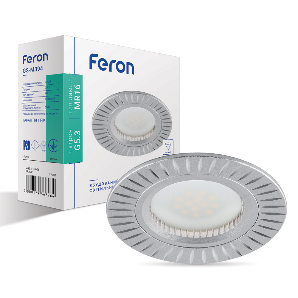 Вбудований світильник Feron GS-M394 під лампу срібло
